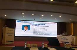 王昱主任在第8届中国中西医结合学会重症医学学术会议做讲座