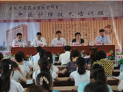 Traditional Chinese medicine nursing training classes ceremony