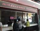 关爱健康、关爱老人