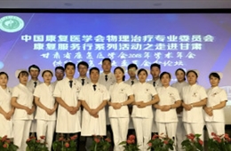 我科张晓凌医师荣获“中国康复医学会2020年度优秀青年医师”称号