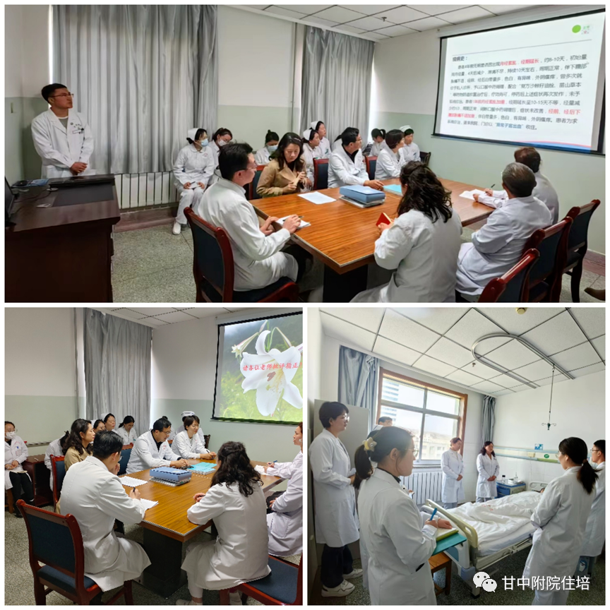 观摩定西市中医医院妇产科教学查房