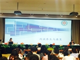 专家授课
