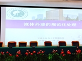 小讲堂-液体外渗的规范化处理