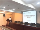 宋宗惠 中医特色小组工作计划