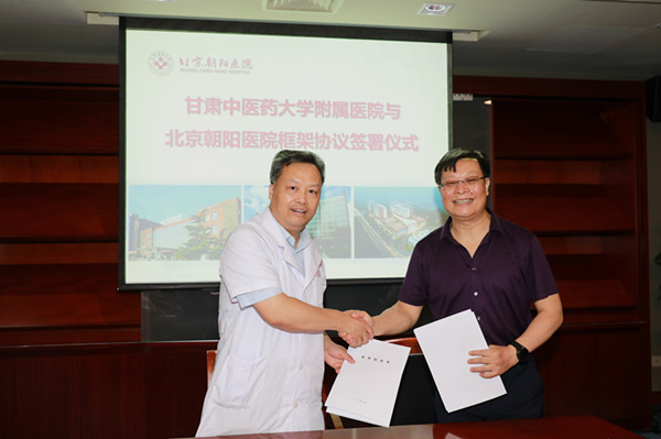 我院与首都医科大学附属北京朝阳医院建立合作关系
