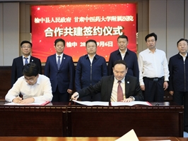 我院与榆中县人民政府签约启动合作共建项目